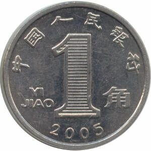 Coins OF THE PEOPLE'S REPUBLIC OF CHINA (PRC) 1 jiao China 2005