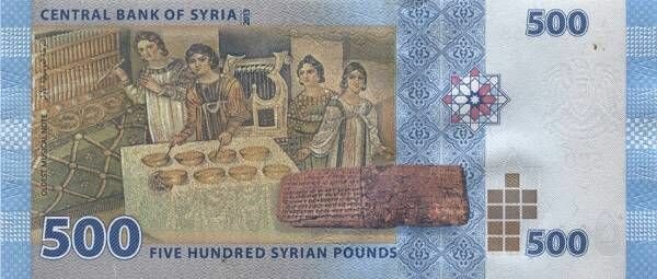 SYRIAN ARAB banknotes siriay500
