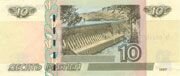 Notas de banco da FEDERAÇÃO DA RÚSSIA five_banknotes_049
