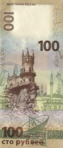 Banknoten der RUSSISCHEN FÖDERATION krim100