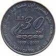 VEREINIGTE ARABISCHE EMIRATE Münzen 1 Dirham. 2007, 30 Jahre nach Erhalt der ersten Erdgascharge