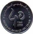 UNITED ARAB EMIRATES Coins Asia_images_578