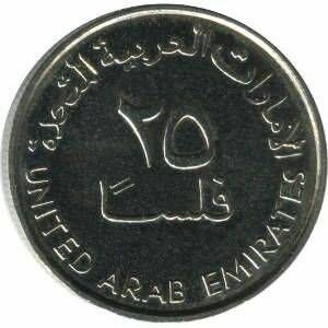 UNITED ARAB EMIRATES Coins 25 fils UAE 2011