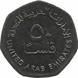 Coins UNITED ARAB EMIRATES obedineniearabskieemirati50