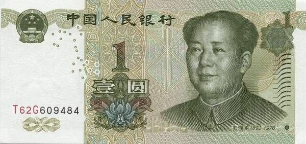 Banconote della Repubblica Popolare Cinese (RPC) kitay1a