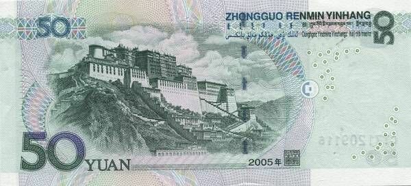 Billetes de banco de la República Popular China (PRC) kitay50