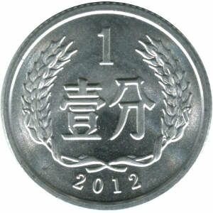 Монеты КИТАЙСКОЙ НАРОДНОЙ РЕСПУБЛИКИ (КНР) 1 фен Китай 2012