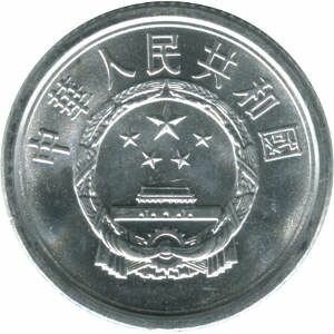 Coins of the PEOPLE'S REPUBLIC OF CHINA (PRC) 1 feng China 2012