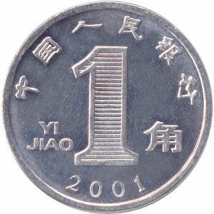 Монеты КИТАЙСКОЙ НАРОДНОЙ РЕСПУБЛИКИ (КНР) 1 цзяо Китай 2001