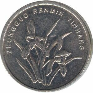 Монеты КИТАЙСКОЙ НАРОДНОЙ РЕСПУБЛИКИ (КНР) 1 цзяо Китай 2005