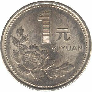 Монеты КИТАЙСКОЙ НАРОДНОЙ РЕСПУБЛИКИ (КНР) 1 юань Китай 1998