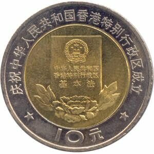 Münzen der VOLKSREPUBLIK CHINA (VR China) 10 Yuan. Annahme der Verfassung von Hongkong