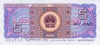 Banconote DELLA REPUBBLICA POPOLARE CINESE (RPC) Asia_banknotes_047