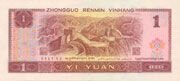 Banknoten DER VOLKSREPUBLIK CHINA (VR China) Asia_banknotes_048