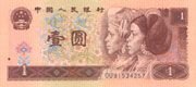 Banknoten DER VOLKSREPUBLIK CHINA (VR China) Asia_banknotes_048