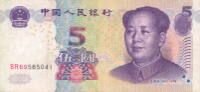 Banknoten DER VOLKSREPUBLIK CHINA (VR China) Asia_banknotes_173