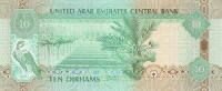 VEREINIGTE ARABISCHE EMIRATE Banknoten 50 Rupien