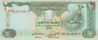 UNITED ARAB EMIRATES Banknotes 50 Rupees