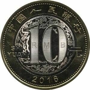 Monete della REPUBBLICA POPOLARE CINESE (RPC) kitay10a