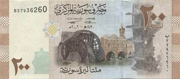 SYRIAN ARAB banknotes siriay200
