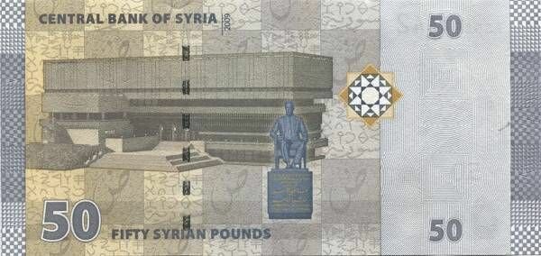 SYRIAN ARAB banknotes siriay50
