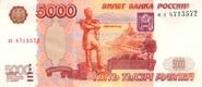 Billets de la FÉDÉRATION DE RUSSIE five_banknotes_025