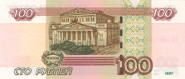 Billets de la FÉDÉRATION DE RUSSIE five_banknotes_028
