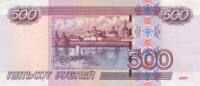 Billets de la FÉDÉRATION DE RUSSIE five_banknotes_051