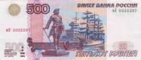 Банкноты РОССИЙСКОЙ ФЕДЕРАЦИИ five_banknotes_051