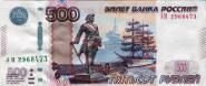 Notas de banco da FEDERAÇÃO DA RÚSSIA five_banknotes_069