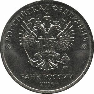 Monnaies de la FEDERATION DE RUSSIE avers5