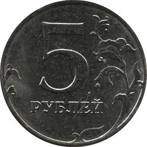 Coins of the RUSSIAN FEDERATION avers5