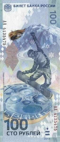 Notas de banco da RÚSSIA FEDERAÇÃO rubl1a