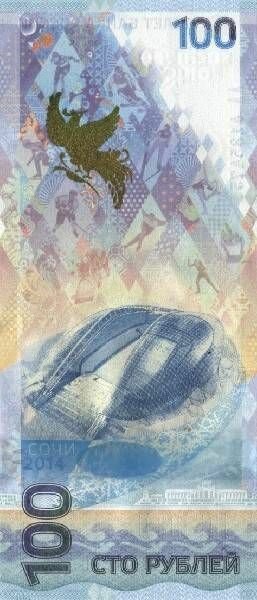 Banknoten der RUSSISCHEN FÖDERATION rubl1r