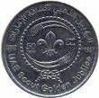 VEREINIGTE ARABISCHE EMIRATE Münzen 1 Dirham. 2007. Jahrestag der Pfadfinderorganisation der VAE
