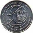 VEREINIGTE ARABISCHE EMIRATE Münzen 1 Dirham. 2007 Jahre Polizei von Abu Dhabi
