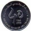 EMIRATOS ÁRABES UNIDOS Monedas 1 dirham. 2008 aniversario del Banco Nacional de Abu Dhabi