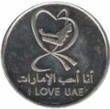 VEREINIGTE ARABISCHE EMIRATE Münzen 1 Dirham. 2010. Ich liebe die Vereinigten Arabischen Emirate