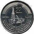 EMIRATOS ÁRABES UNIDOS Monedas 1 dirham. 2012 50 aniversario del primer envío de petróleo