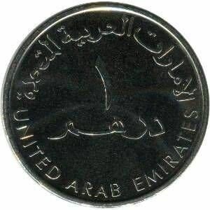 UNITED ARAB EMIRATES Coins 1 UAE Dirham 2012
