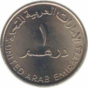 UNITED ARAB EMIRATES Coins 1 UAE Dirham 2007