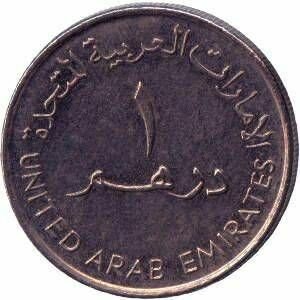 UNITED ARAB EMIRATES Coins 1 dirham. 2003 years of schooling