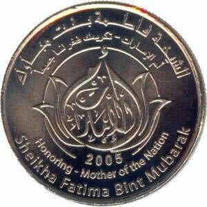 EMIRADOS ÁRABES UNIDOS Moedas 1 dirham. 2005. Sheikh Fatima Bint Mubarak