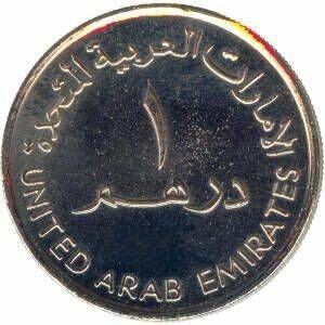 EMIRATOS ÁRABES UNIDOS Monedas 1 dirham. 2005. Sheikh Fatima Bint Mubarak