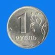 Монеты РОССИЙСКОЙ ФЕДЕРАЦИИ 0067