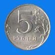 Monete della FEDERAZIONE RUSSA 0081