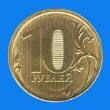 Monnaies de la FÉDÉRATION DE RUSSIE 0446