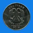 Monedas de la FEDERACIÓN DE RUSIA 0511