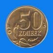 Monete della FEDERAZIONE RUSSA 306