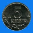 Monnaies de la FÉDÉRATION DE RUSSIE 944